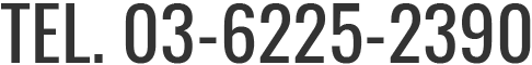 TEL：03-6225-2390