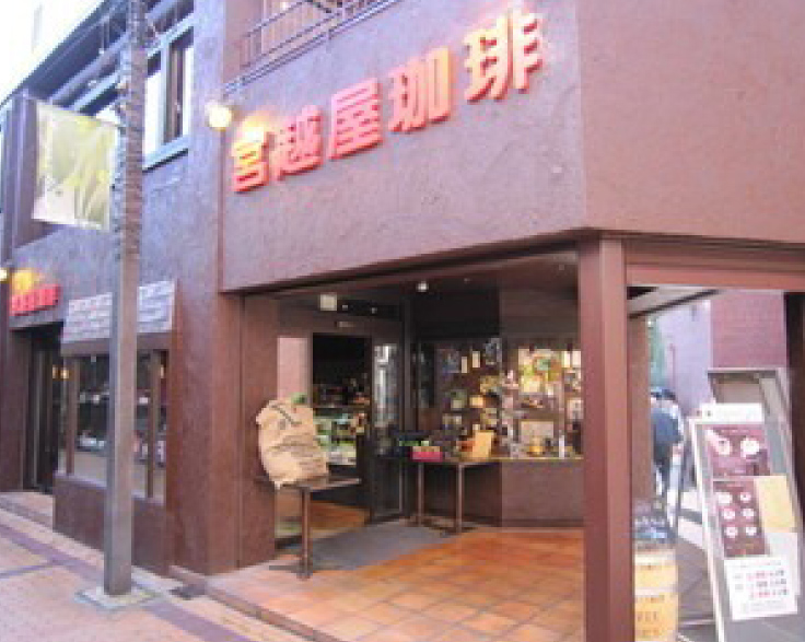 宮越屋珈琲　町田店