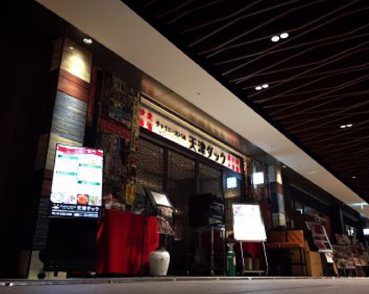 天津ダック　大手町フィナンシャルシティグランキューブ店