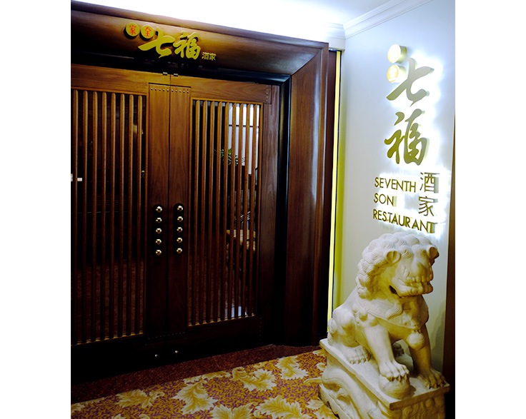 家全七福東京店（旧福臨門）