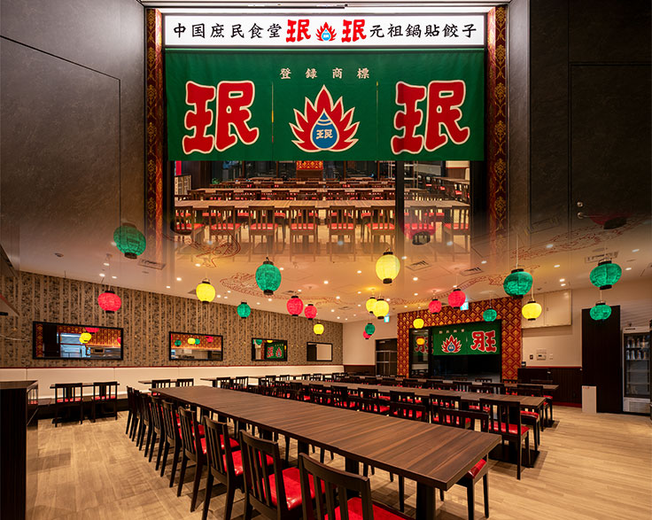中華庶民食堂 珉珉