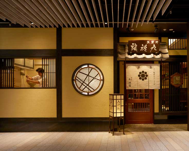 九頭龍蕎麦　田町店