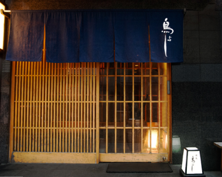 鳥よし　銀座店