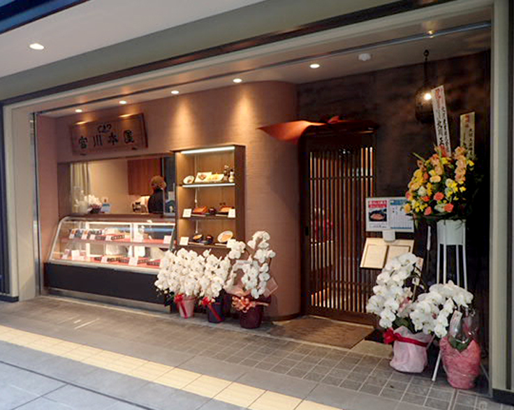 つきじ宮川本廛